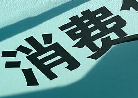 天等个人消费贷款办理条件?